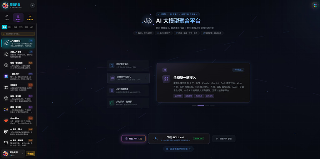 AIGC商业漫剧创作案例